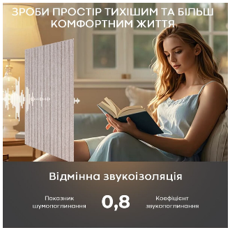 Звукоізоляційна панель 600х600х9мм Темно-бежева