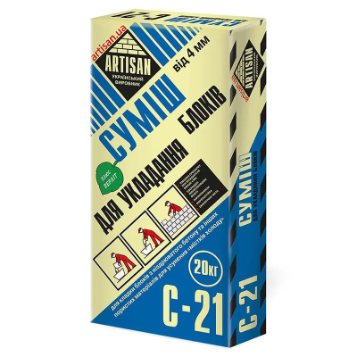 Суміш для кладки блоків Artisan С-21 (20кг) Суміш для кладки блоків Artisan С-21 (20кг)