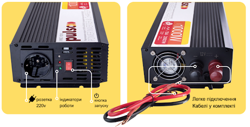 Перетворювач напруги/Зарядн. пристрій PULSO IMBC-1010/12V-220V/1000W/10A/мод.хвиля/клеми