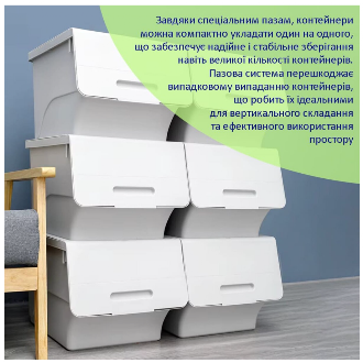 Контейнер для зберігання 45.5х28.5х31см Білий