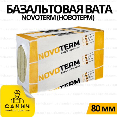 Мінеральна вата Новотерм 135 - 80 мм базальтовий утеплювач, плити теплоізоляційні  Мінеральна вата Новотерм 135 - 80 мм базальтовий утеплювач, плити теплоізоляційні