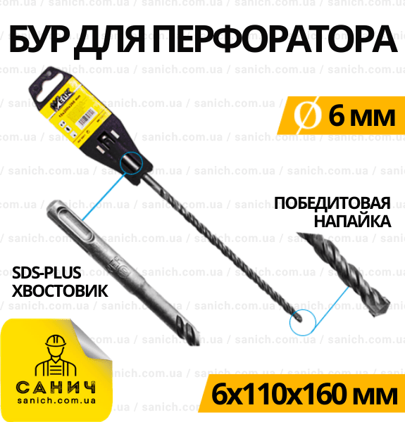 Бур 6x100x160мм для перфоратора SDS-plus Werk