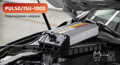 Перетворювач напруги PULSO/ISU-1000/12V-220V/1000W/USB-5VDC2.0A/син.хвиля/клеми