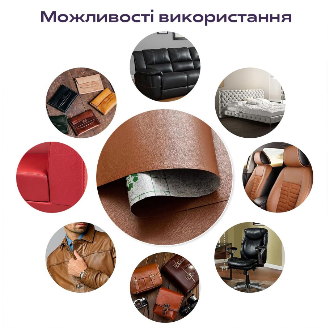 Самоклеюча екошкіра у рулоні 1.37х3м х 0.5мм Бежевый