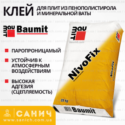 Фасадний клей для плит з пінополістиролу та мінеральної вати Baumit NivoFix 25кг Фасадний клей для плит з пінополістиролу та мінеральної вати Baumit NivoFix 25кг