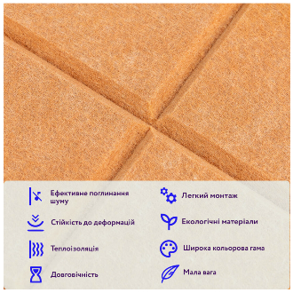 Звукоізоляційна панель 300х300х9мм Мандарин