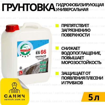 Грунт-емульсія Anserglob ES 66 WATER STOP (5л) гідрофобізуюча (Ансерглоб Водостоп)