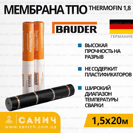Мембрана підлогова ТПО Термофін 1,8 мм ф ТЛ не армована 15 м кв. Мембрана підлогова ТПО Термофін 1,8 мм ф ТЛ не армована 15 м кв.