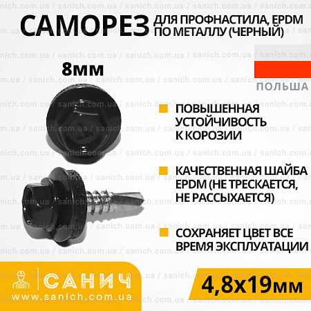 Саморез крашенный 4,8x19мм Wkret-met для крепления профнастила к металлу оцинкованый, с шайбой EPDM, черный Саморез крашенный 4,8x19мм Wkret-met для крепления профнастила к металлу оцинкованый, с шайбой EPDM, черный