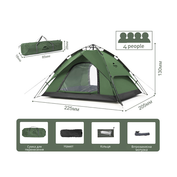 Намет чотиримісний автоматичний Naturehike, темно-зелений