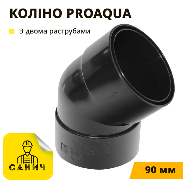 Коліно (67,5) ProAqua # 90 мм з двома раструбами графіт