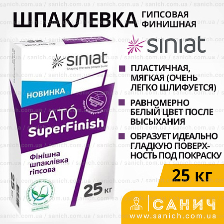 Шпаклевка гипсовая финишная PLATO SuperFinish (Плато Суперфиниш) 25 кг Шпаклевка гипсовая финишная PLATO SuperFinish (Плато Суперфиниш) 25 кг