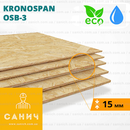 ОСБ "15" СВІСС КРОНО 1250*2500 ОСБ "15" СВІСС КРОНО 1250*2500