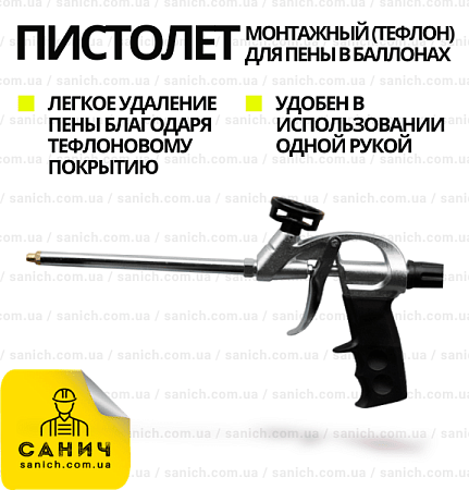 Пистолет ТЕФЛОН нов нал  Пистолет ТЕФЛОН нов нал