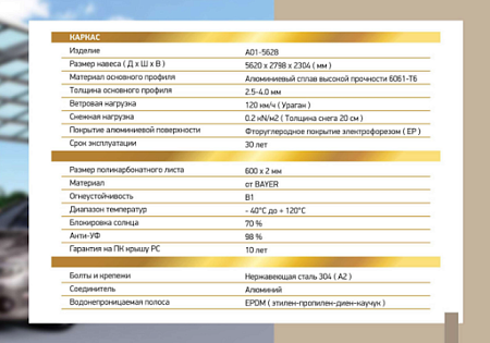АВТОМОБІЛЬНИЙ НАВІС З АЛЮМІНІЮ З МОНОЛІТНИМ ПОЛІКАРБОНАТОМ OSCAR CARPORT A01-5628 АВТОМОБІЛЬНИЙ НАВІС З АЛЮМІНІЮ З МОНОЛІТНИМ ПОЛІКАРБОНАТОМ OSCAR CARPORT A01-5628