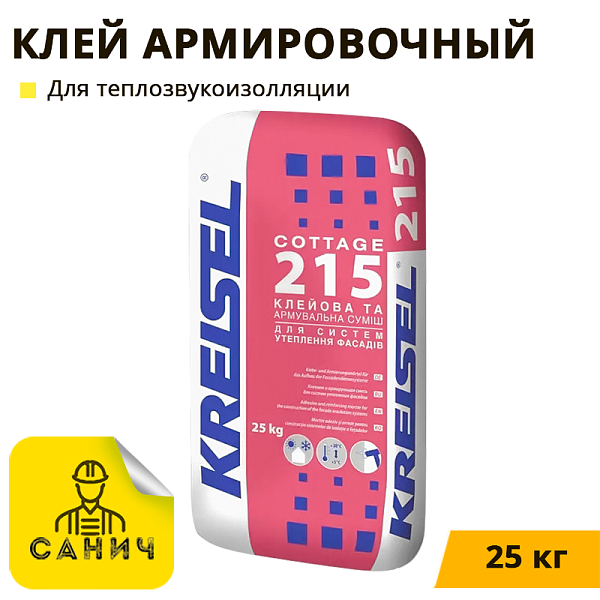Клей Kreisel для приклеювання та армування мінераловатних та пінополістирольних плит, 25 кг.