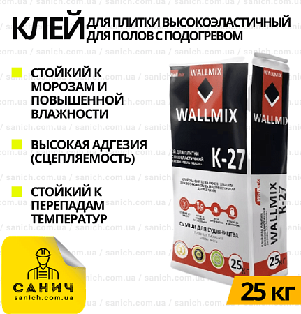 Клей для плитки высокой эластичности Wallmix (Валлмикс) K-27 25 кг. Клей для плитки высокой эластичности Wallmix (Валлмикс) K-27 25 кг.