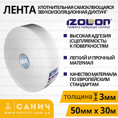 Лента звукоизоляционная Дихтунг 50мм х 30м Лента звукоизоляционная Дихтунг 50мм х 30м
