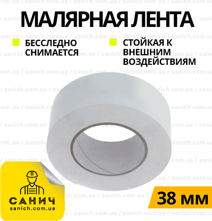 Скотч малярський (малярна стрічка) 38 мм Скотч малярський (малярна стрічка) 38 мм