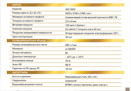 АВТОМОБІЛЬНИЙ НАВІС З АЛЮМІНІЮ З МОНОЛІТНИМ ПОЛІКАРБОНАТОМ OSCAR CARPORT A02-5652  АВТОМОБІЛЬНИЙ НАВІС З АЛЮМІНІЮ З МОНОЛІТНИМ ПОЛІКАРБОНАТОМ OSCAR CARPORT A02-5652