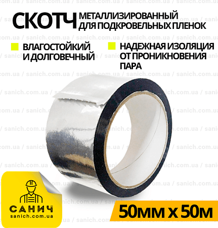 Стрічка ISOFLEX TAPE металізов.для склеюв.50мм Стрічка ISOFLEX TAPE металізов.для склеюв.50мм