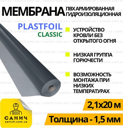 Матеріал рулонний покрівельний та гідроізоляційний "PLASTFOIL" (1.5X2100X20000)мм Матеріал рулонний покрівельний та гідроізоляційний "PLASTFOIL" (1.5X2100X20000)мм