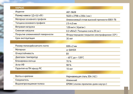 АВТОМОБІЛЬНИЙ НАВІС З АЛЮМІНІЮ З МОНОЛІТНИМ ПОЛІКАРБОНАТОМ OSCAR CARPORT F01-5628  АВТОМОБІЛЬНИЙ НАВІС З АЛЮМІНІЮ З МОНОЛІТНИМ ПОЛІКАРБОНАТОМ OSCAR CARPORT F01-5628