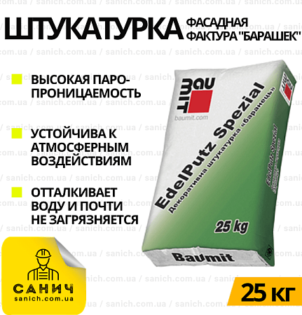 Декоративна мінеральна штукатурка BauMit (Бауміт) Edelputz Spezial (баранчик) 25кг. Декоративна мінеральна штукатурка BauMit (Бауміт) Edelputz Spezial (баранчик) 25кг.