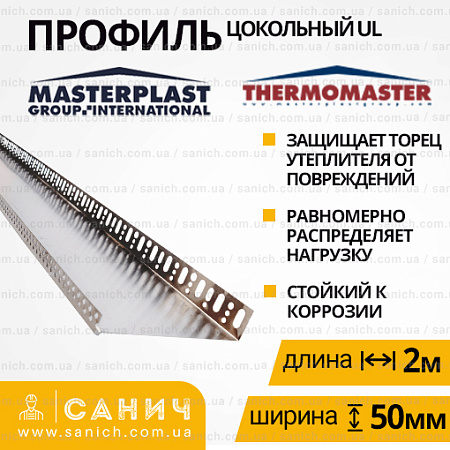 Профіль цокольний UL  50мм. 2 м. Профіль цокольний UL  50мм. 2 м.